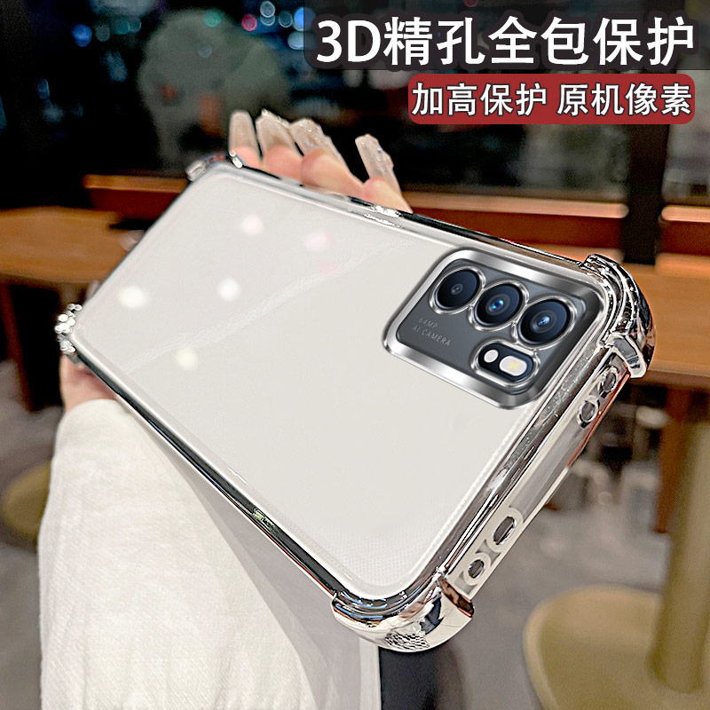 适用Reno6系列气囊防摔手机壳