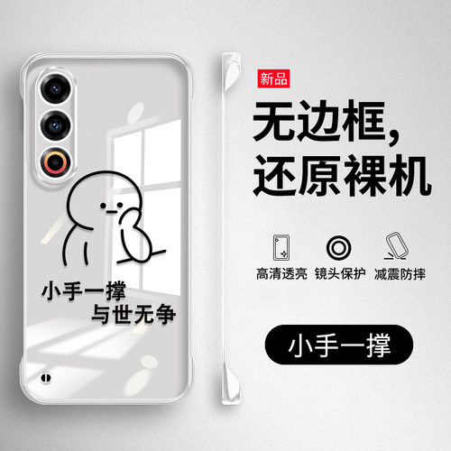 魅族18-21无边框硬壳透明手机壳
