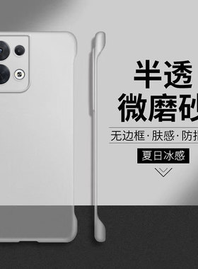 适用oppoReno8手机壳Reno8Pro+新款oppo磨砂无边框Reno7保护套Rone6超薄硬壳5K防摔外壳4SE男por女3元气版潮