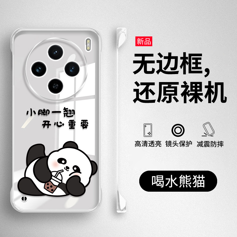 适用vivoX27-X200无边框手机壳