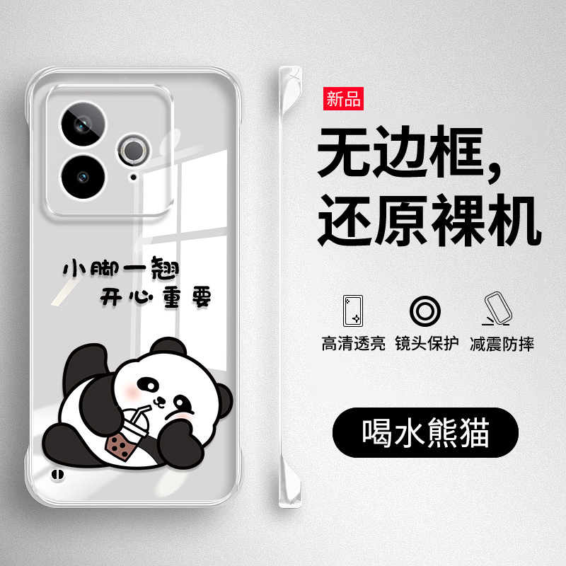 适用真我GT7-8系列无边框手机壳