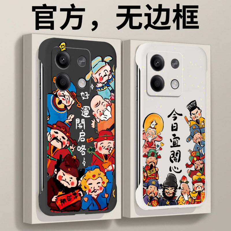 小米红米note13系列无边框手机壳