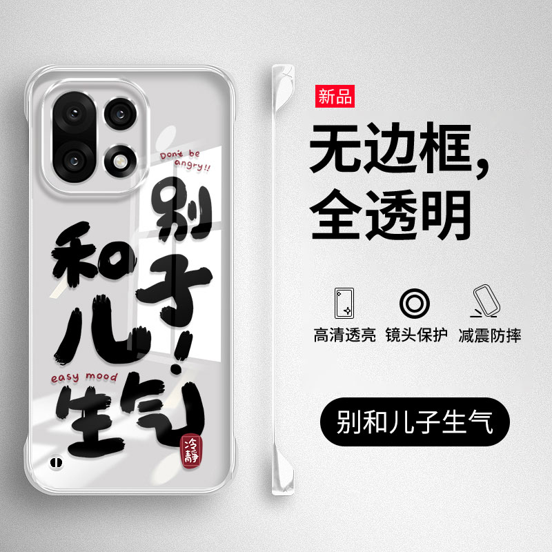 适用一加15透明无边框卡通手机壳