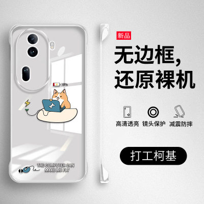 oppoReno11系列无边框硬壳手机壳