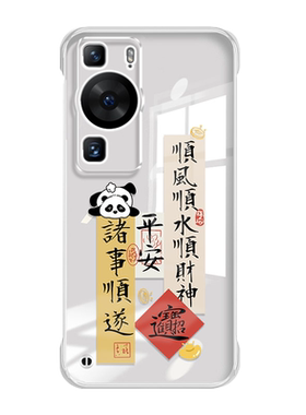 华为P60系列透明无边框手机壳