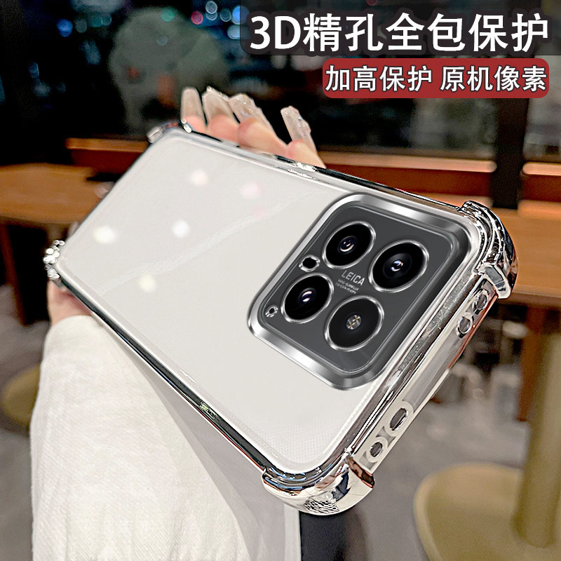 适用小米14系列气囊防摔手机壳