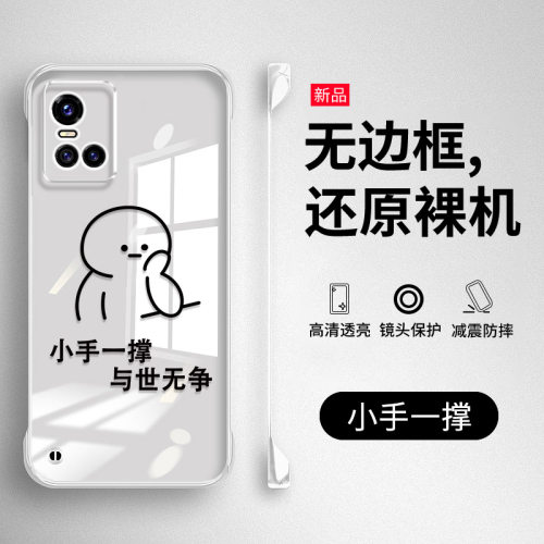 vivos10/s9/s7系列无边框手机壳