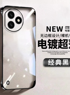 适用华为荣耀X50手机壳x50i+新款honor电镀无边框x50pro保护套x40超薄硬壳GT透明x30防摔x10max外壳男x20女潮