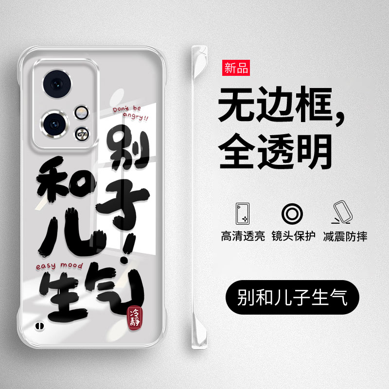 适用荣耀90-80系列无边框手机壳