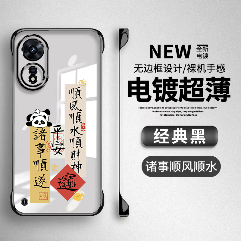 适用oppoA97-A36系列透明手机壳