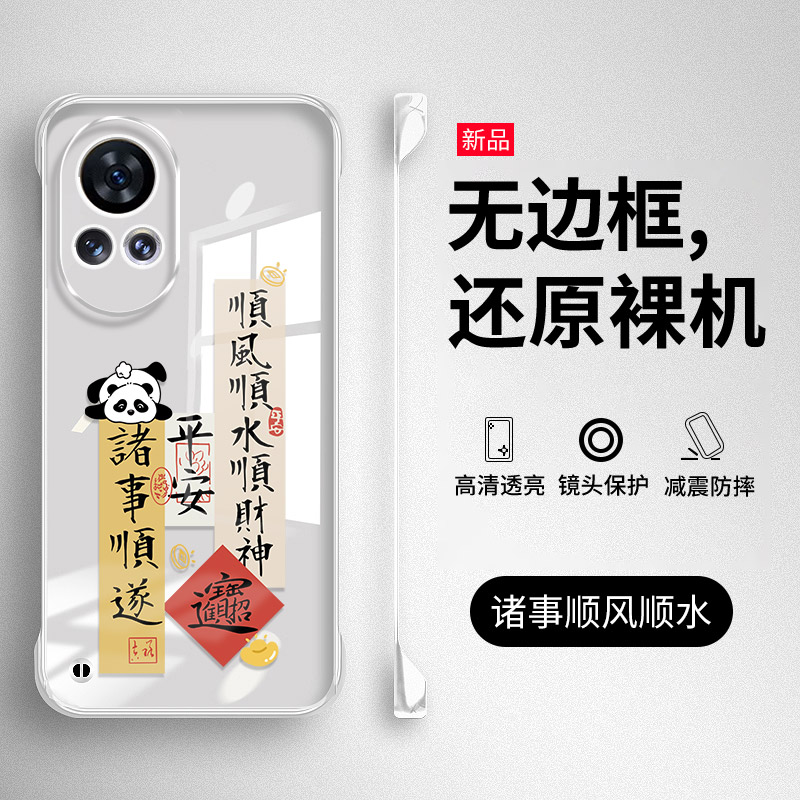 华为nova12系列透明无边框手机壳