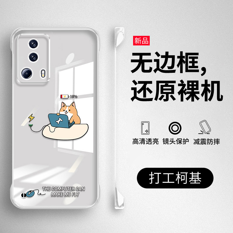 小米Civi/MIx4系列无边框手机壳