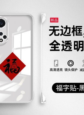 适用荣耀50手机壳荣耀50Pro新款honor保护套华为50se硬壳JLH一AN00透明无边框5G防摔全包超薄外壳NTH男RNA女