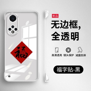 适用荣耀50手机壳荣耀50Pro新款 honor保护套华为50se硬壳JLH一AN00透明无边框5G防摔全包超薄外壳NTH男RNA女
