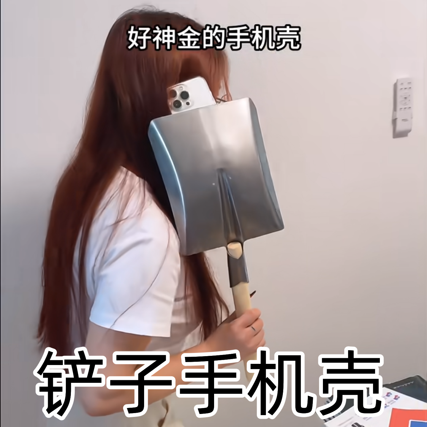 超大铁锹铲子适用opporeno14手机壳13奔跑吧findx8s+徐志胜同款a6抽象a5奇葩x9pro搞笑k12猎奇x7恶搞整蛊闺蜜,3C数码配件,手机保护套/壳,淘宝优惠券,粉丝福利购,淘宝优惠卷