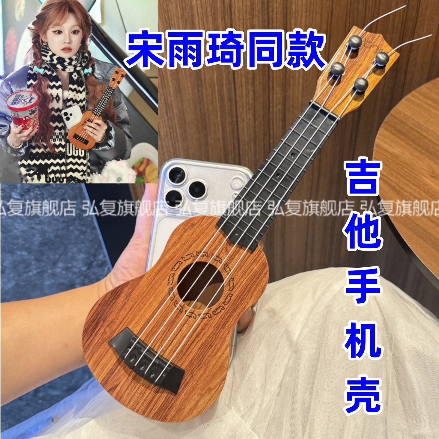 宋雨琦奔跑吧尤克里里适用红米k90小米15手机壳17promax