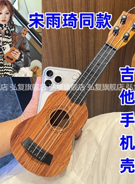 宋雨琦奔跑吧尤克里里适用红米k90小米15手机壳17promax小众note14搞怪13抽象k80奇葩60创意k70个性turbo4pro