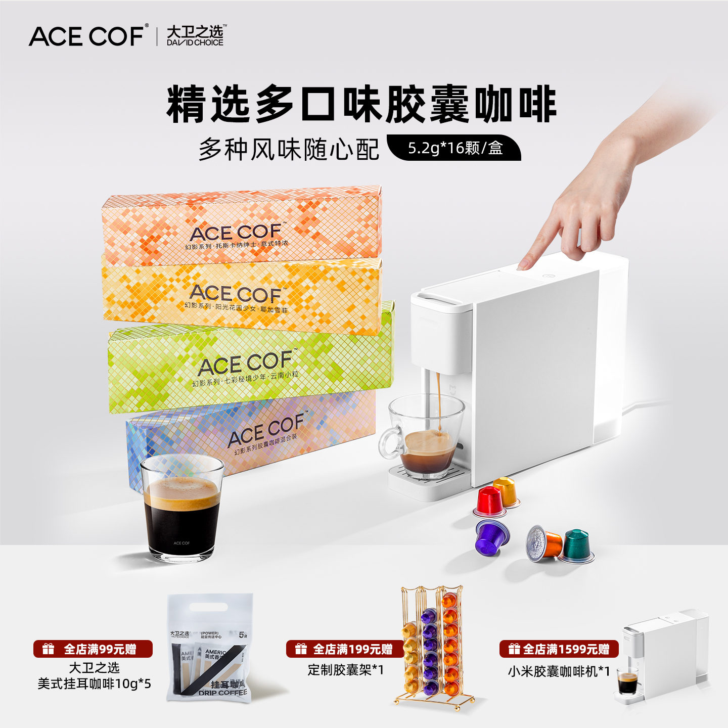 acecof胶囊咖啡意式浓缩16粒/盒