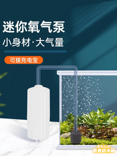 鱼缸氧气泵增氧泵USB充电养鱼增氧机小型家用超静音加氧充便携式