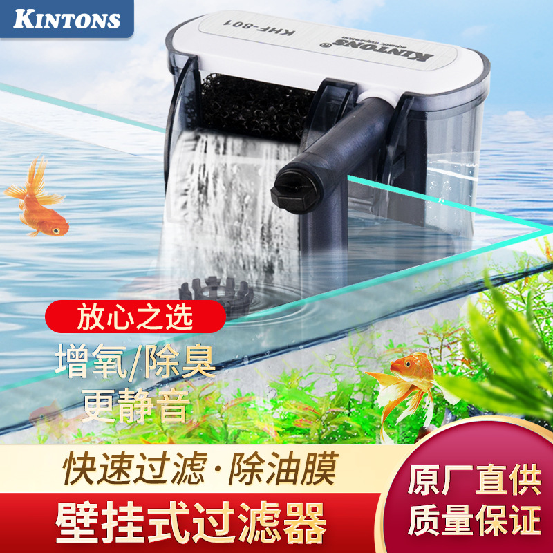 外置静音小型鱼缸过滤器循环系统三合一除油膜增氧壁挂瀑布过滤器