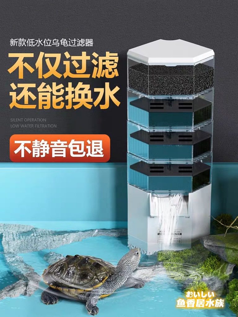 乌龟缸内置过滤器净水吸粪静音小型瀑布水循环龟缸专用低水位过滤