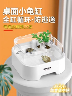金利佳小乌龟专用缸家用生态缸小别墅带晒台龟箱巴西龟造景饲养箱
