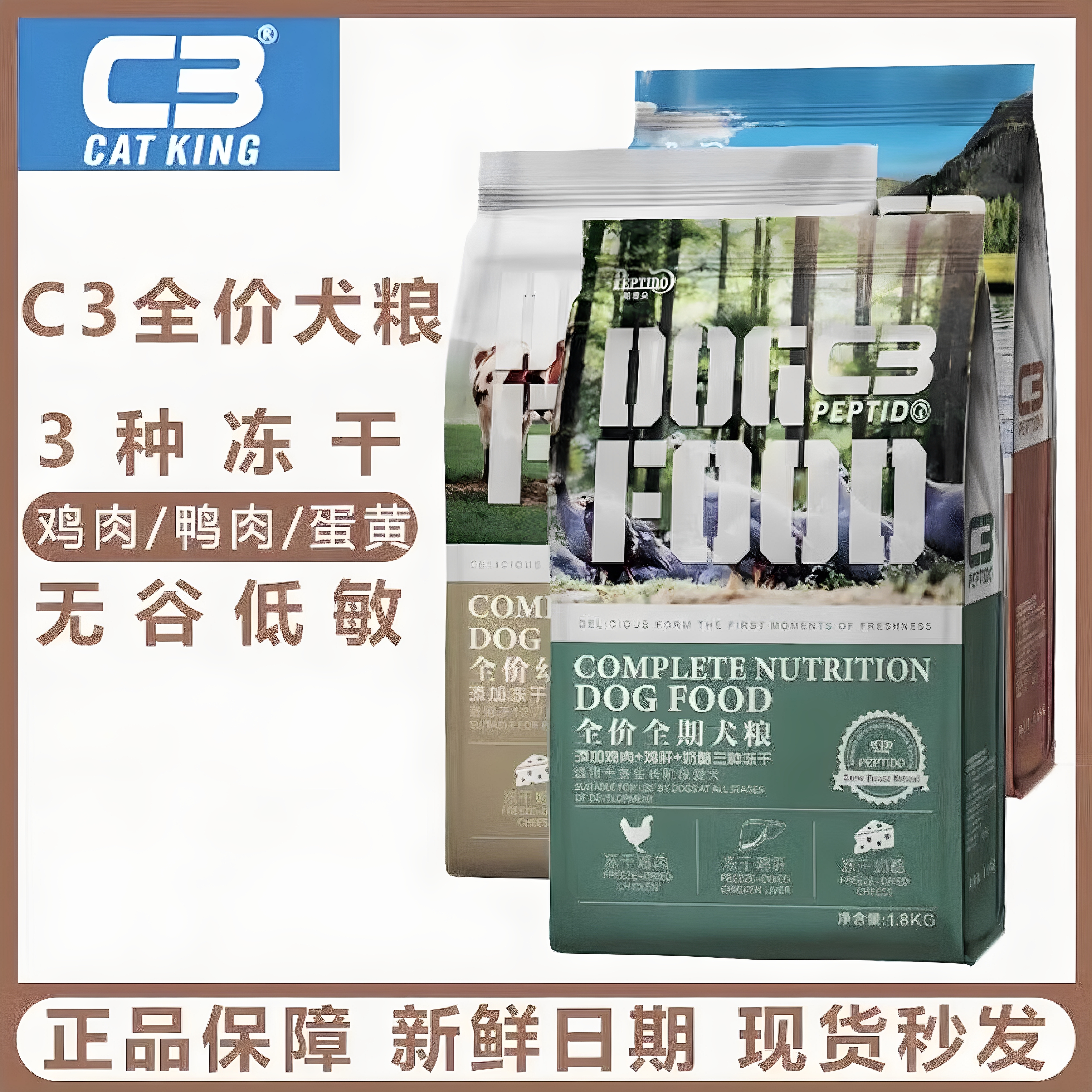 帕缇朵c3冻干狗粮无谷蛋黄奶酪鸡肉幼犬成犬低敏营养双拼粮通用型