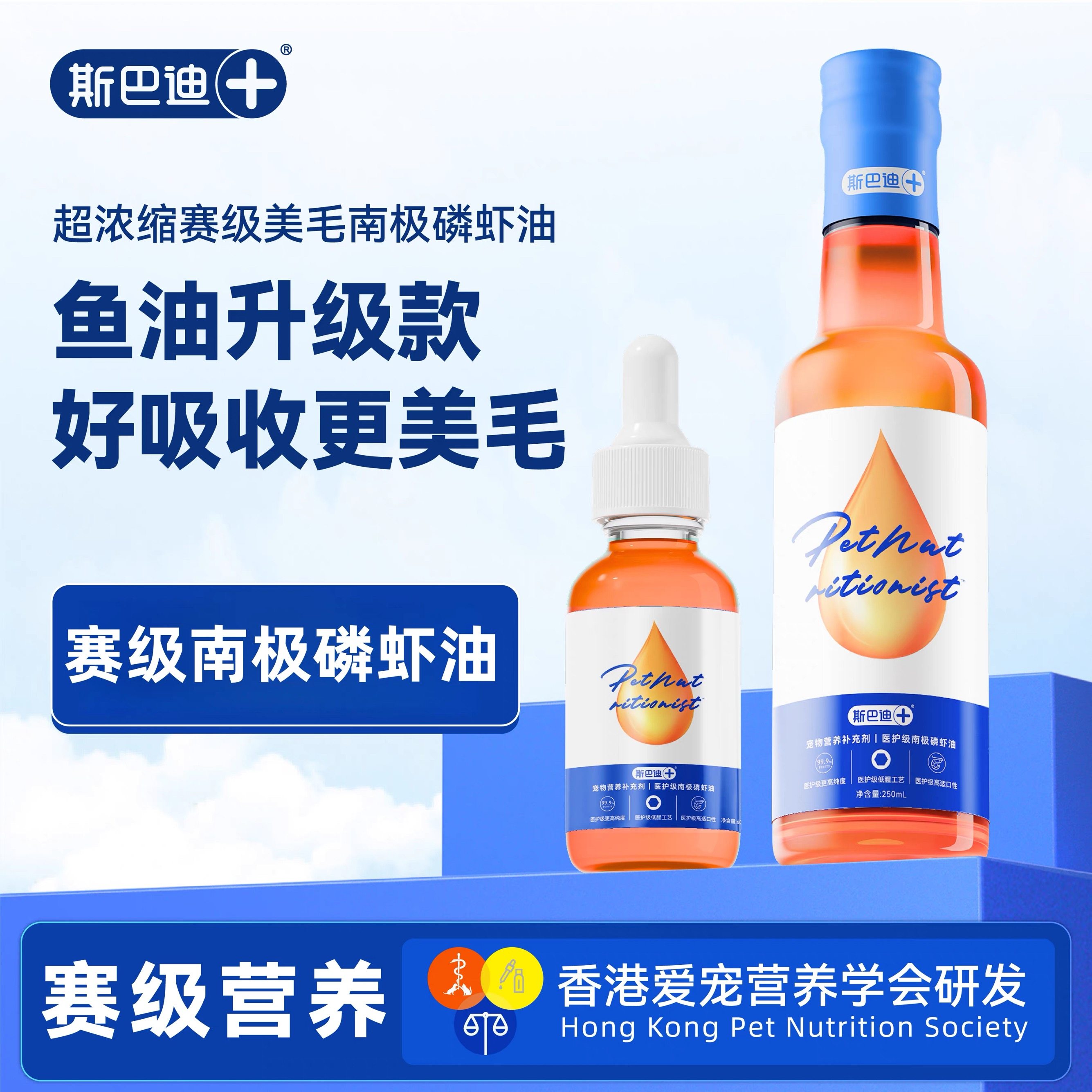 斯巴迪南极磷虾油三文鱼油猫用狗用宠物猫咪卵磷脂美毛护肤护毛发,宠物/宠物食品及用品,猫卵磷脂/鱼油/海藻粉,淘宝优惠券,粉丝福利购,淘宝优惠卷