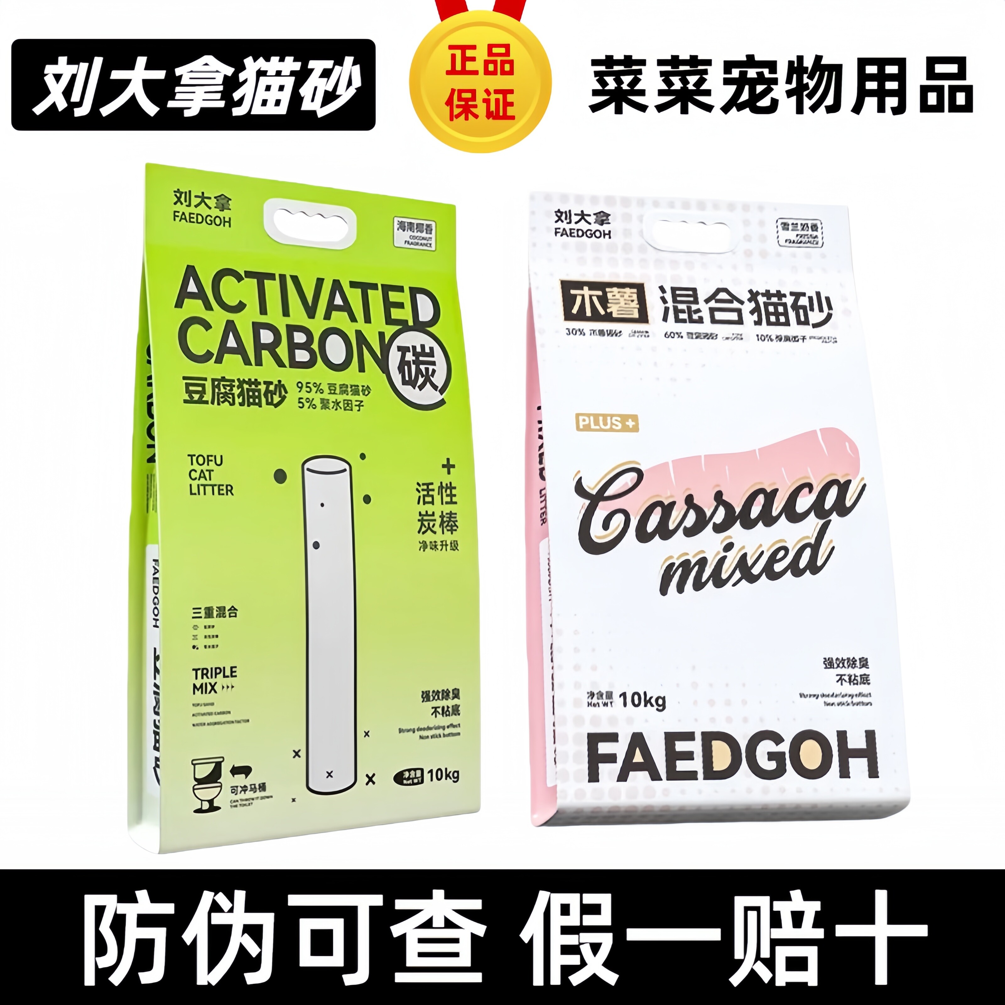 刘大拿猫砂10kg豆腐猫砂可冲厕所