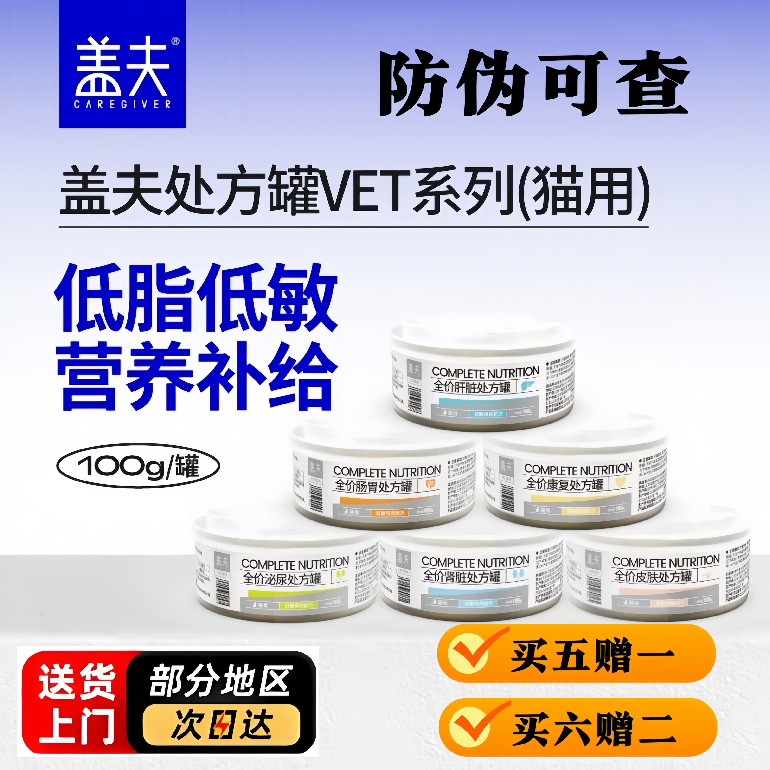 盖夫猫咪狗狗处方罐头猫用犬用VET罐头猫罐头术后营养补充剂,宠物/宠物食品及用品,猫全价湿粮/主食罐,淘宝优惠券,粉丝福利购,淘宝优惠卷