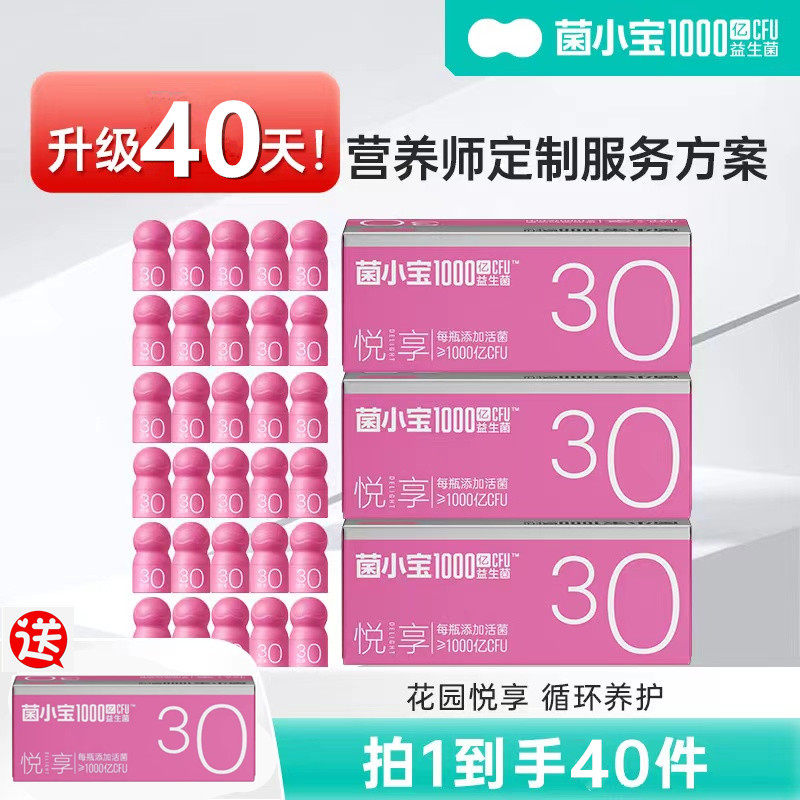菌小宝女性蔓越莓益生菌少女私护双歧成人杆菌女呵护私密舒清爽净