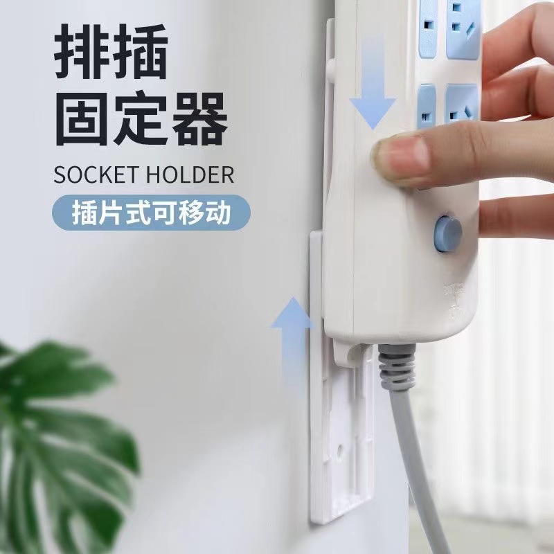 免打孔固定器排插壁挂式路由器插线板收纳墙贴学生宿舍插线板固定