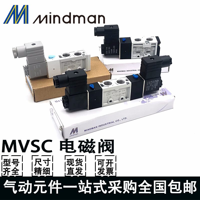 金器白色电磁阀MVSC-220-4E1/MVSC-220-4E2-DC24V-AC220-AC110V