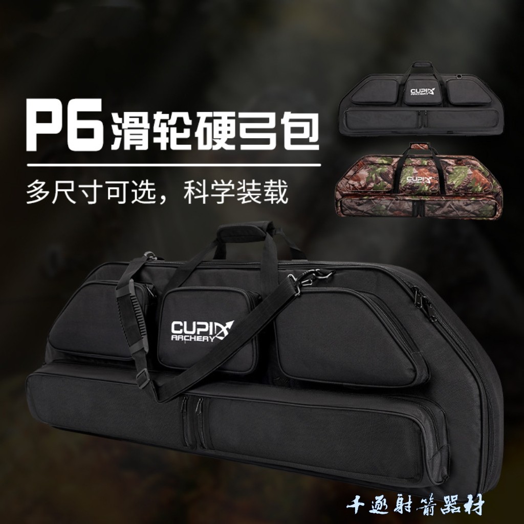 复合弓包滑轮弓包射箭射击配件弓箱大容量传统一体弓袋囊硬弓包