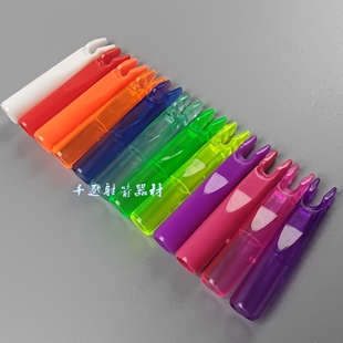 国产高质量3.2内径伊斯顿X10可用外套箭尾不对称防打钉箭尾4.5S号