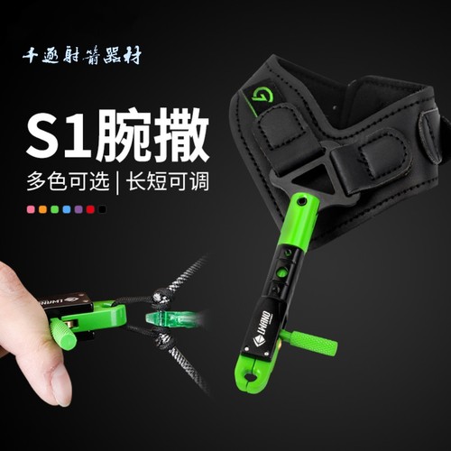 复合弓专业腕撒 新款S1腕带腕式撒放器运动户外 弓箭射箭配件器材