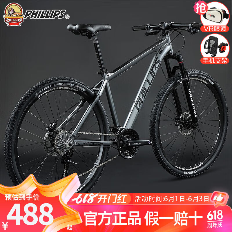 菲利普（PILLIPS）山地车自行车学生男女成人公路城市减震碟刹通