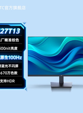 KTC27英寸2K100Hz IPS高清护眼低蓝光不闪屏办公电竞显示器H27T13