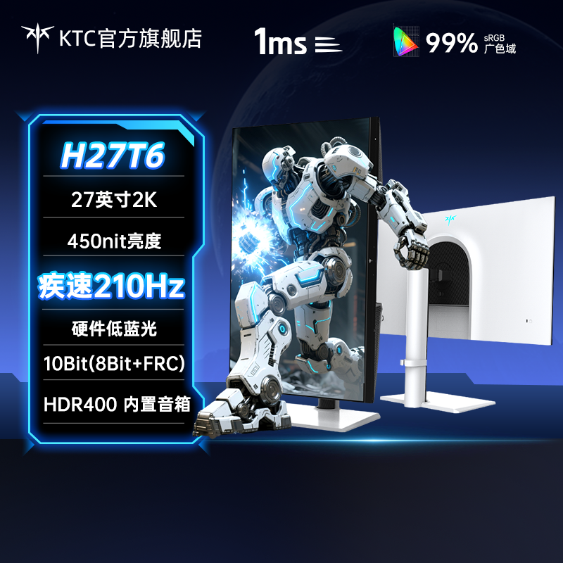 KTC27英寸2K疾速210Hz内置音响可升降显示屏电脑电竞显示器H27T6