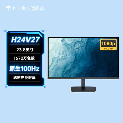 KTC23.8英寸100Hz高清家用护眼办公低蓝光台式电脑显示器屏H24V27