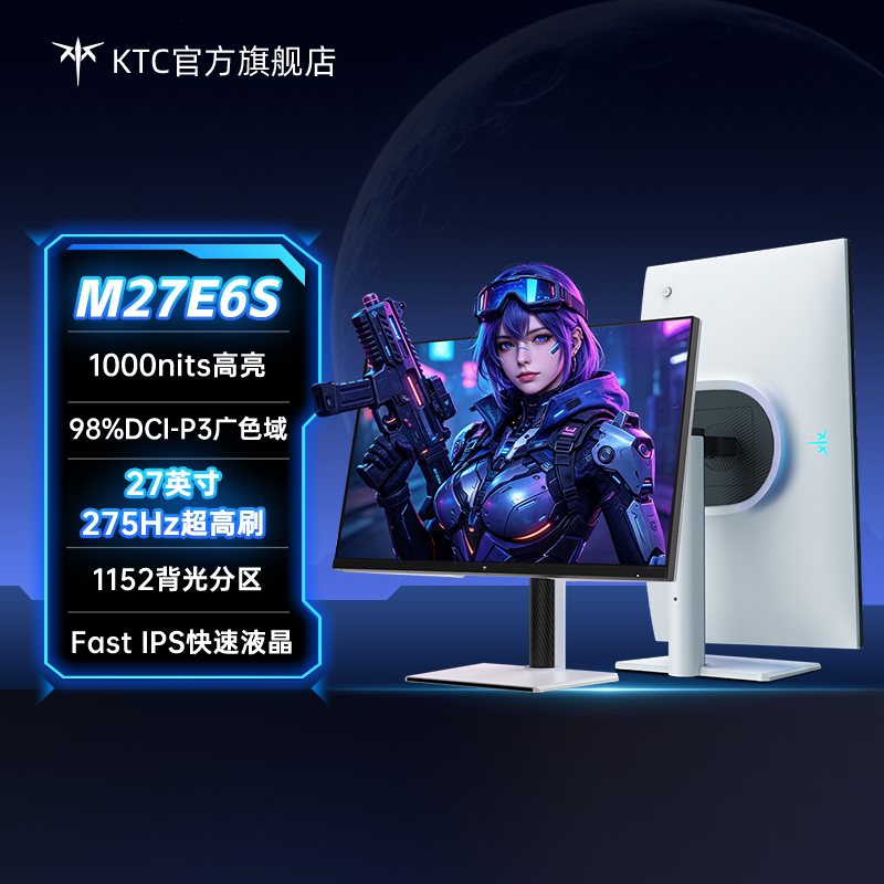 KTC27英寸2K275Hz显示屏图片