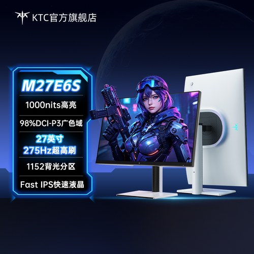 KTC27英寸2K275Hz显示屏