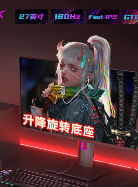 KTC27英寸2K180Hz升降旋转FastIPS屏H27T22CS电竞显示器H27T22X