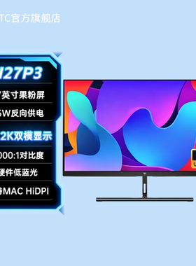 KTC27英寸5K果粉屏双模2K120Hz视网膜显示屏电脑办公显示器H27P3