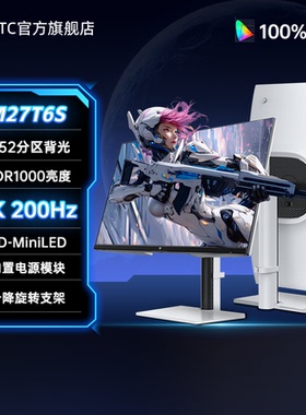 KTC27英寸2K高清200HzQD-MiniLED显示屏升降旋转电竞显示器M27T6S
