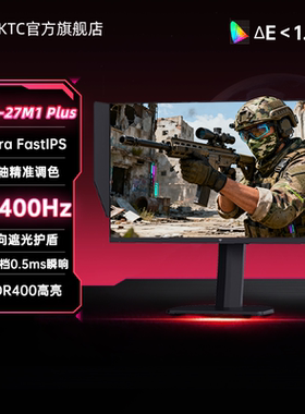 KTC27英寸2K400Hz职业电竞显示器旋转升降电脑显示屏大师27M1Plus