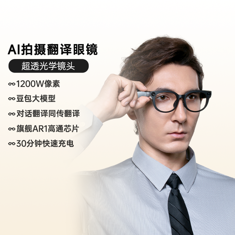 KTCAI眼镜智能眼镜拍摄眼镜无线智能眼镜豆包大模型蓝牙音频眼镜无线耳机语音操控