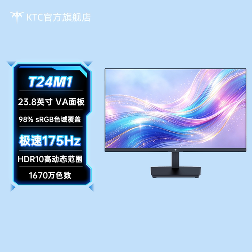 KTC电脑显示器175HZ护眼广色域