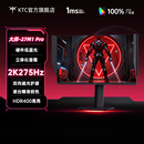 KTC27英寸2K高清275HzH护眼升降旋转游戏电脑显示器大师27M1Pro