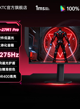 KTC27英寸2K高清275HzH护眼升降旋转游戏电脑显示器大师27M1Pro